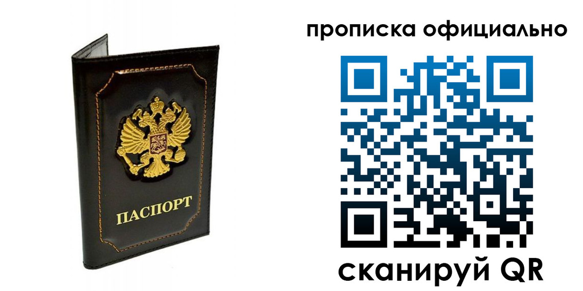 временная регистрация купить в Гулькевичах