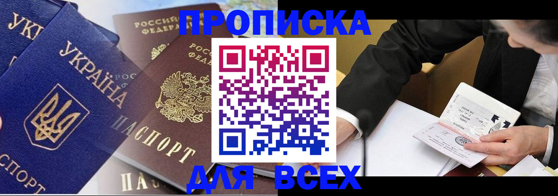 прописка гарантия в Гулькевичах
