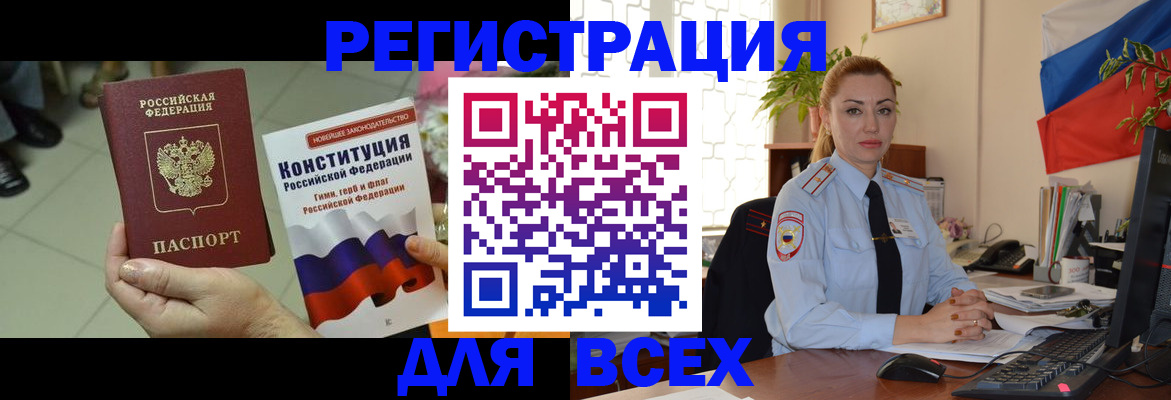 временная прописка в Гулькевичах