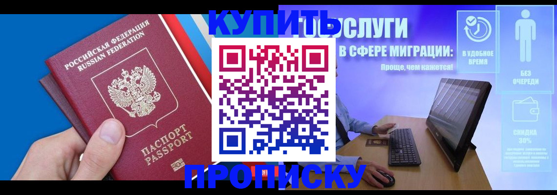 временная регистрация собственник в Гулькевичах