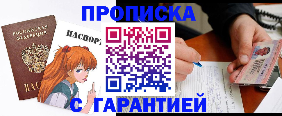 прописка регистрация в Гулькевичах