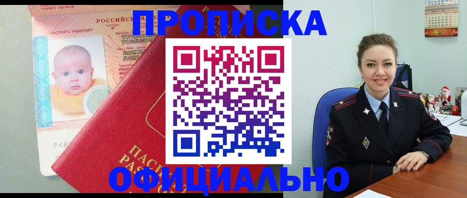 временная регистрация поиск в Гулькевичах