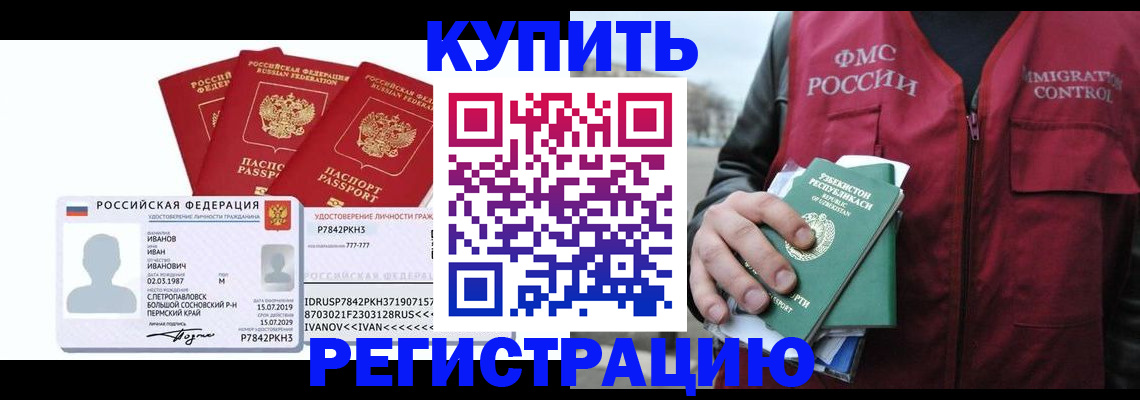 временная регистрация законно в Гулькевичах