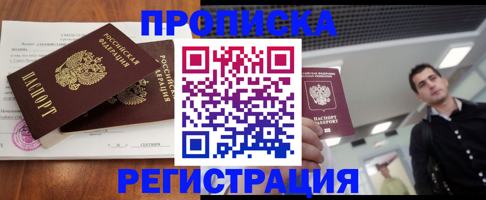 прописка штамп в Гулькевичах