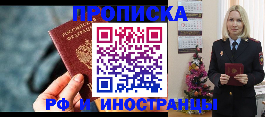 временная регистрация надежно в Гулькевичах