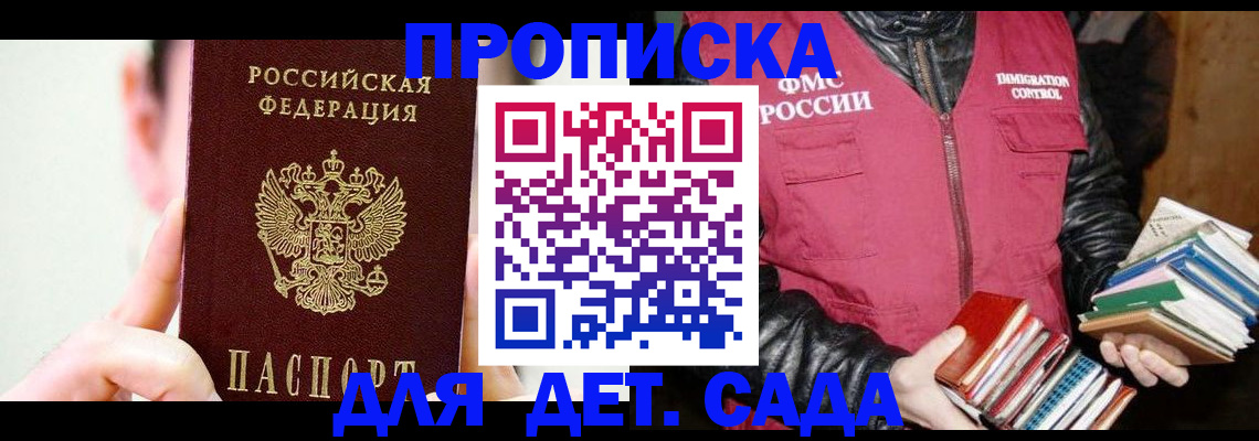 прописка регистрация в Гулькевичах